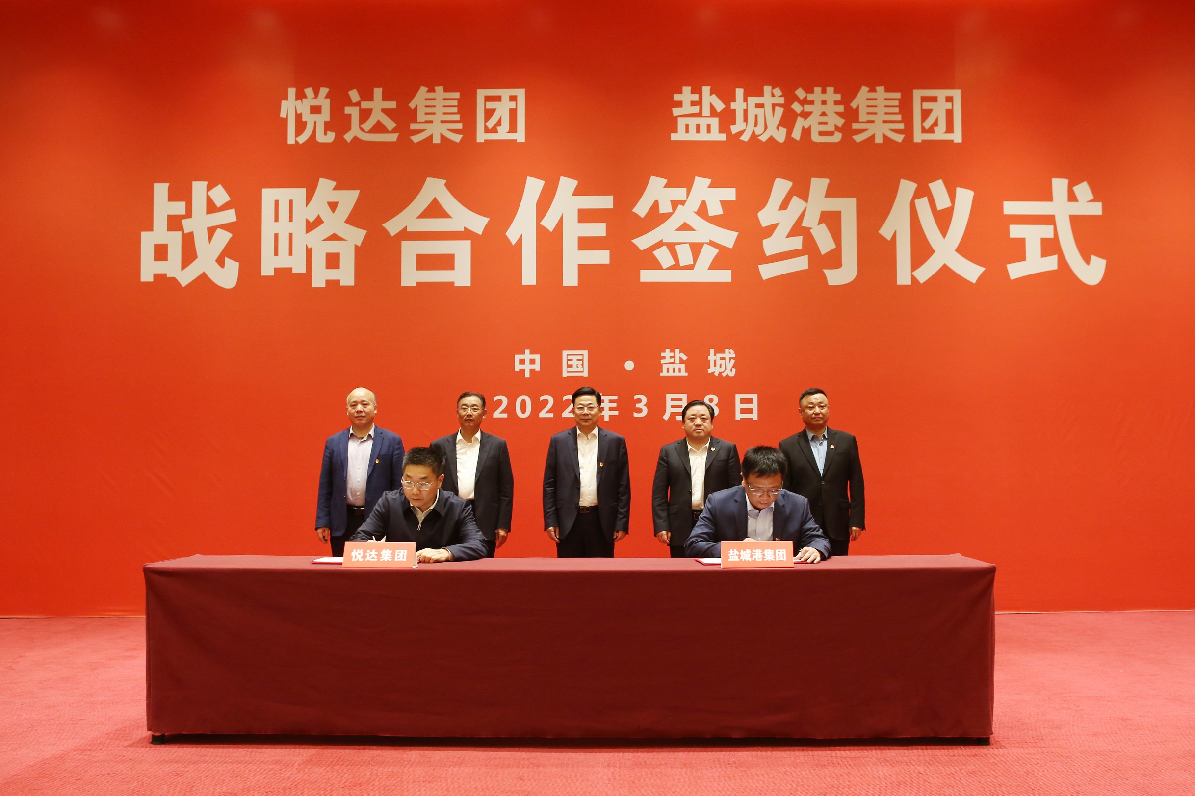 征途国际官网-追求健康,你我一起成长-pgzt与盐城港集团合作签约仪式 2_眸目压缩.jpg