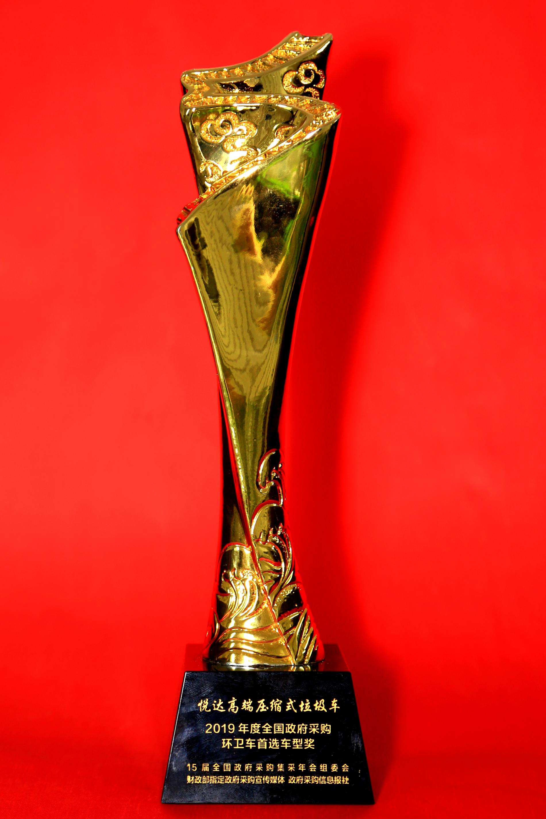2019年全国首选车型奖.jpg