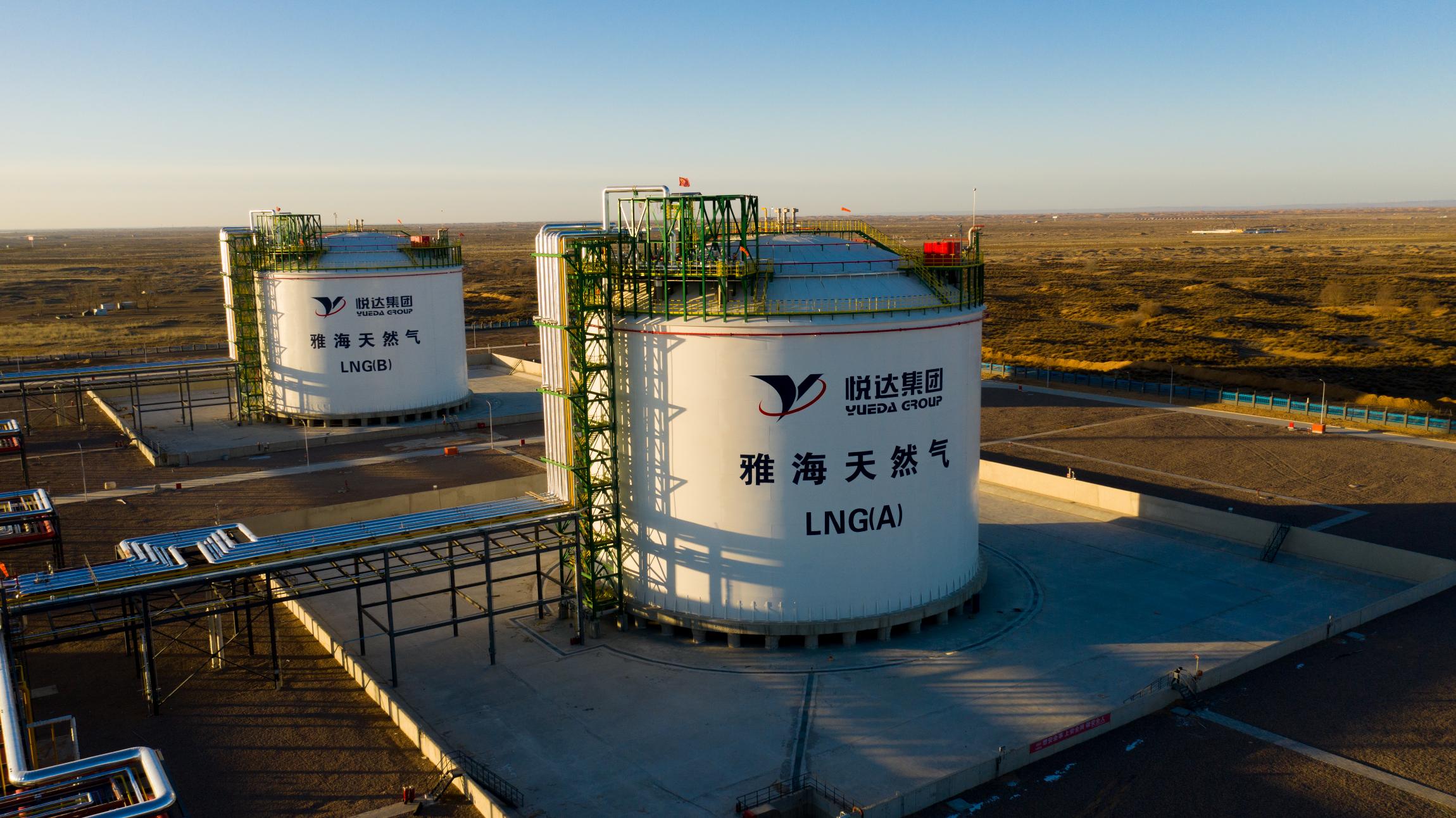 4.雅海能源LNG储罐.jpg